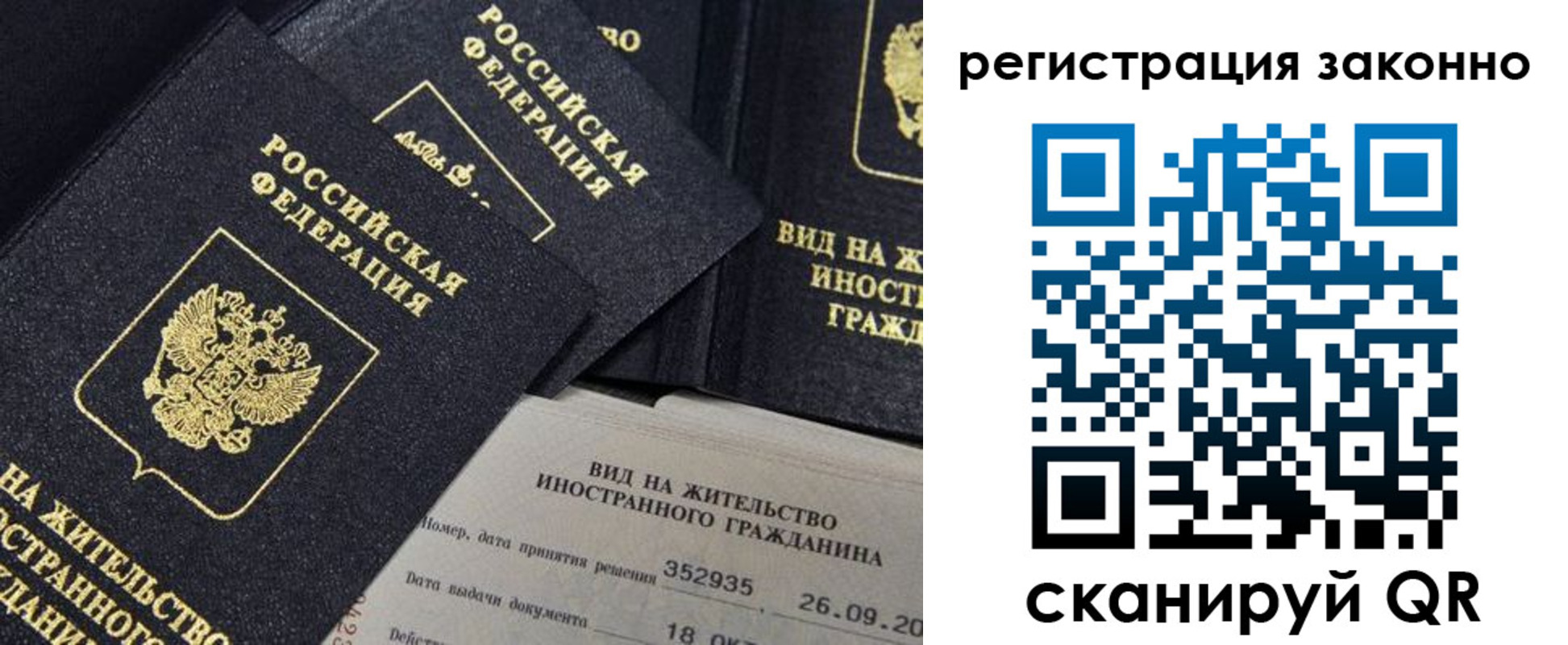 прописка поиск в Хилке