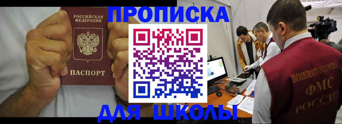 временная регистрация недорого в Хилке