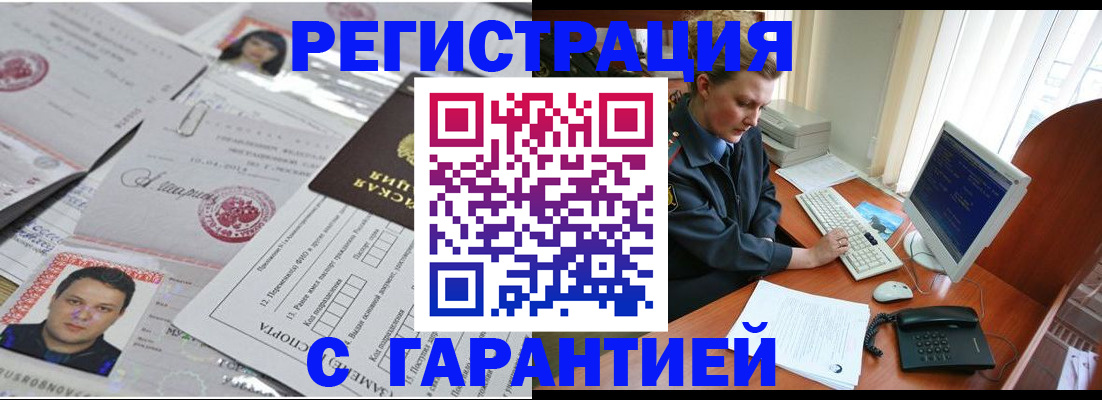 временная регистрация адрес в Хилке